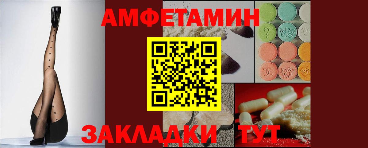 Урюпинск  Amphetamine  Вход с VPN  АМФ 98% 