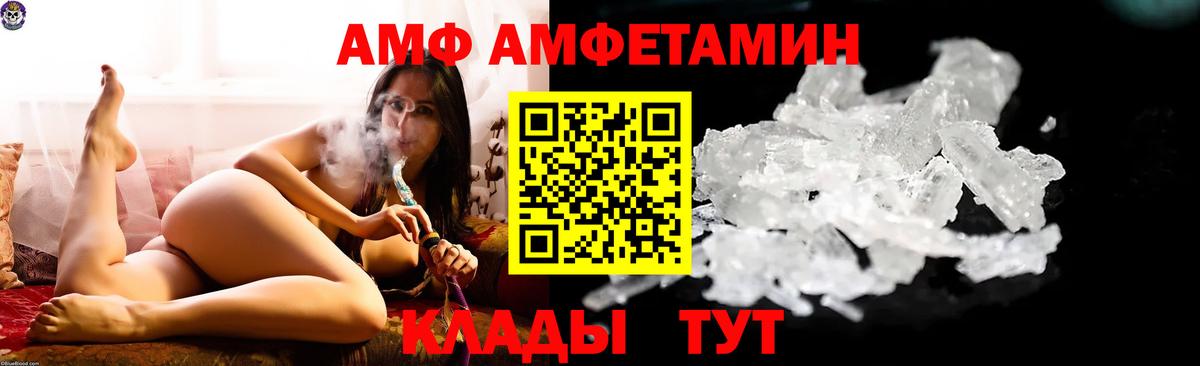 АМФ 97% Урюпинск
