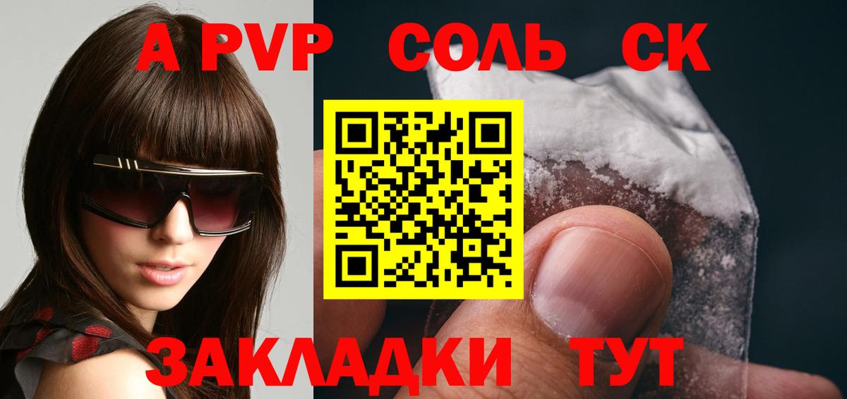 APVP Crystall Урюпинск