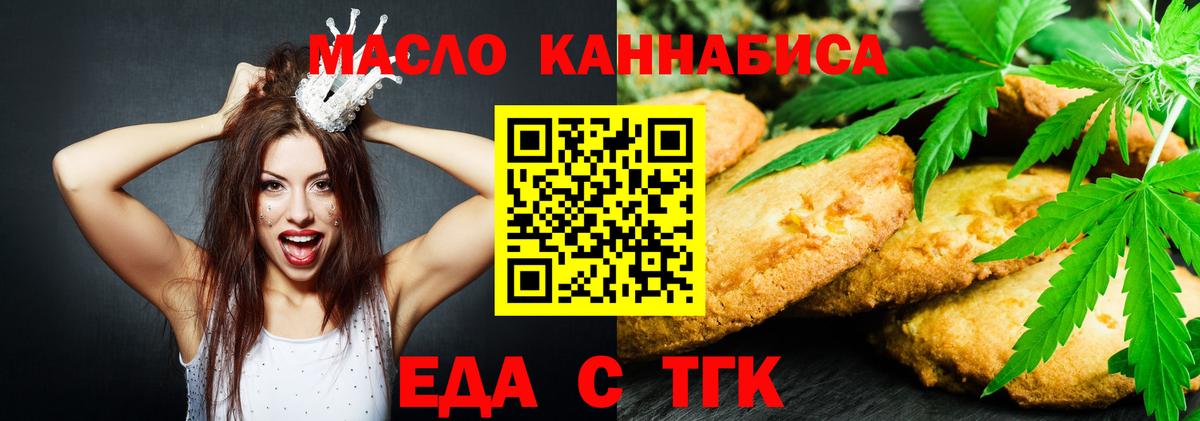 Урюпинск  Cannafood конопля  Вход с VPN 
