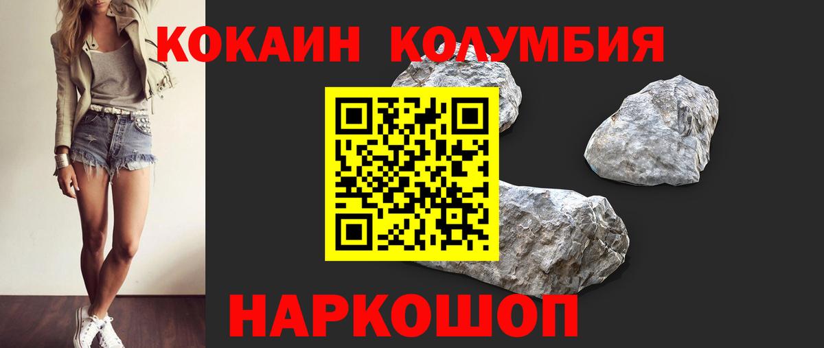 Урюпинск  Cocaine Columbia  Cocaine VHQ  Вход с VPN 