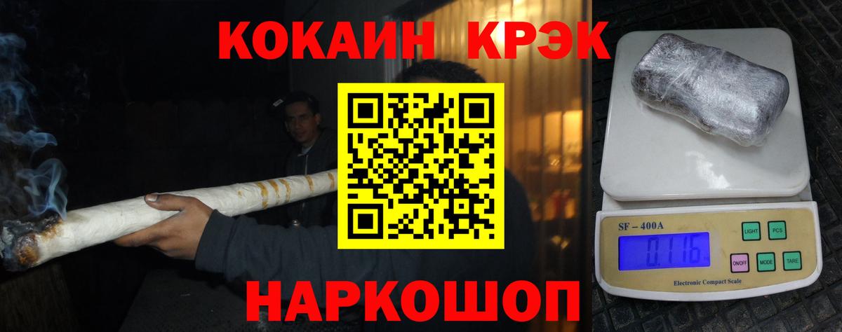 Cocaine 99% Урюпинск