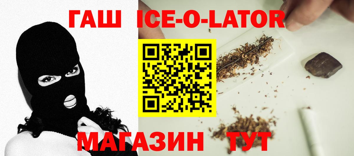 ГАШИШ Изолятор Урюпинск