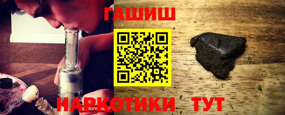 ГАШИШ хэш  Гашиш  Урюпинск  Вход с VPN 