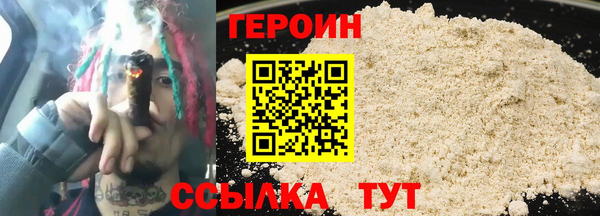 Урюпинск  Героин гречка  Вход с VPN 