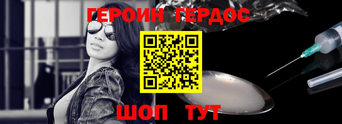 ГЕРОИН гречка Урюпинск