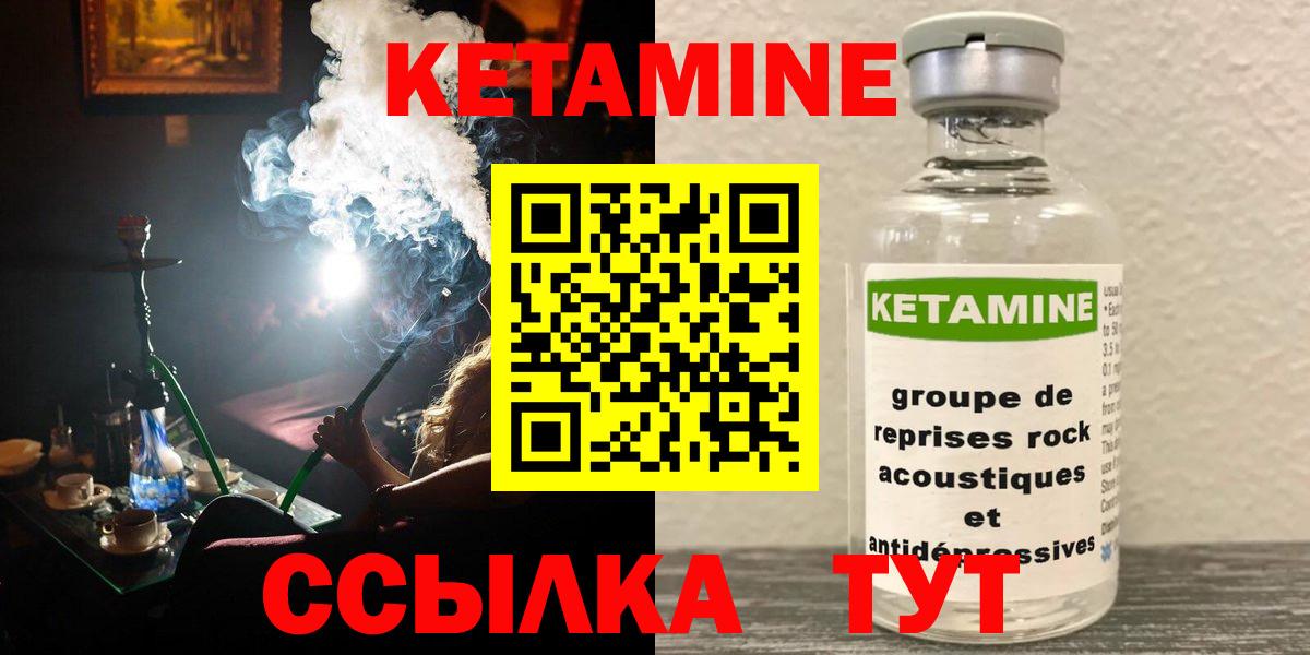 Кетамин VHQ  Кетамин ketamine  Вход с VPN  Урюпинск 