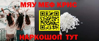 мефедрон Новозыбков
