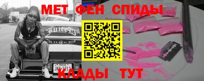 мефедрон Новозыбков