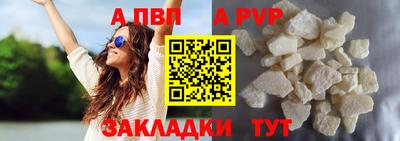 a pvp Новокубанск
