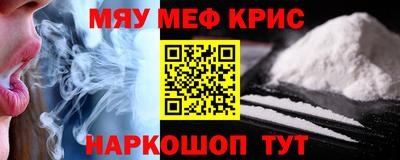 мефедрон Новозыбков