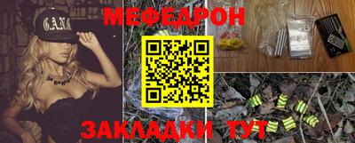 мефедрон Новозыбков