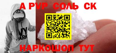a pvp Новокубанск