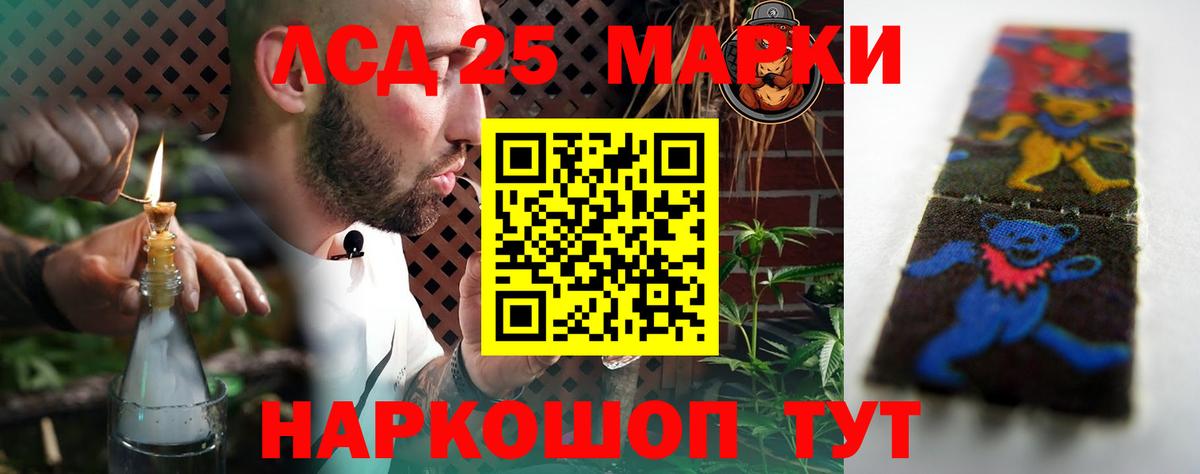 LSD-25 экстази ecstasy Урюпинск