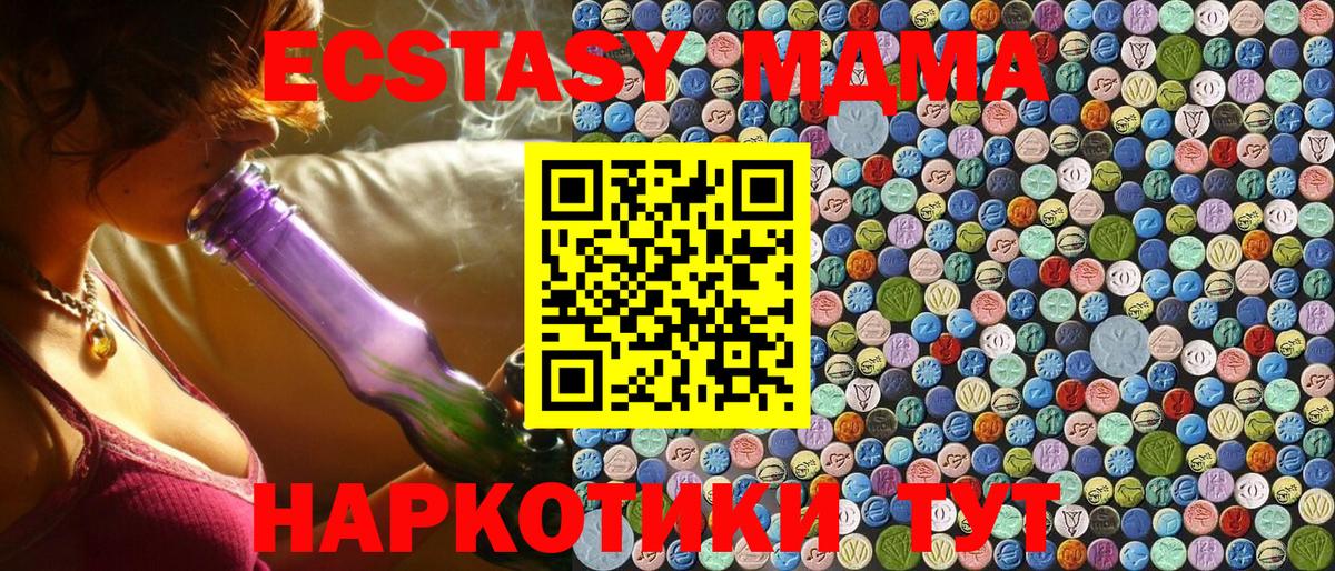 MDMA Molly  MDMA молли  Вход с VPN  Урюпинск 
