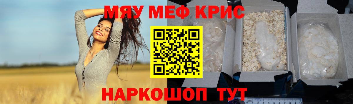 Меф  Мефедрон VHQ  гидра маркетплейс  Урюпинск  Вход с VPN  МЯУ-МЯУ 