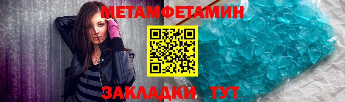 МЕТАМФЕТАМИН винт Урюпинск