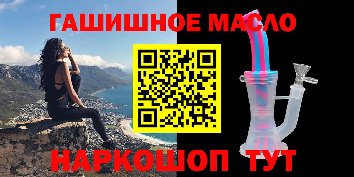 Урюпинск  дарнет шоп  Вход с VPN  Дистиллят ТГК концентрат 