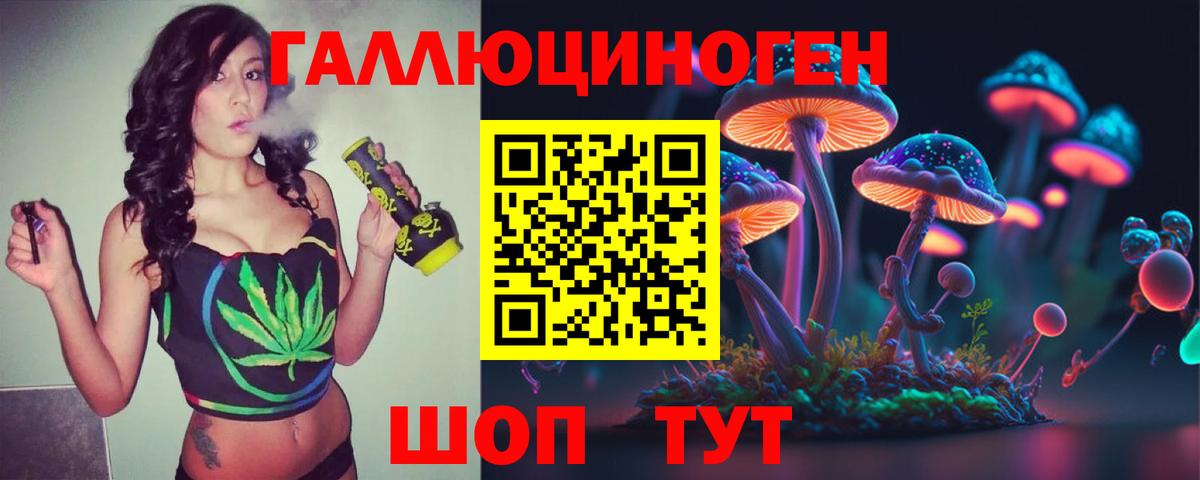 Урюпинск  Псилоцибиновые грибы ЛСД  Вход с VPN  Псилоцибиновые грибы мухоморы 